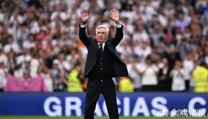 曼城攻克伯纳乌，安切洛蒂帅位不保？