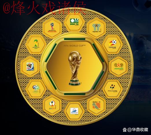 世界杯盘口官方 世界杯盘口官方