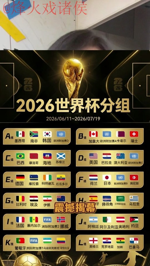 2026世界杯外围网页版最佳